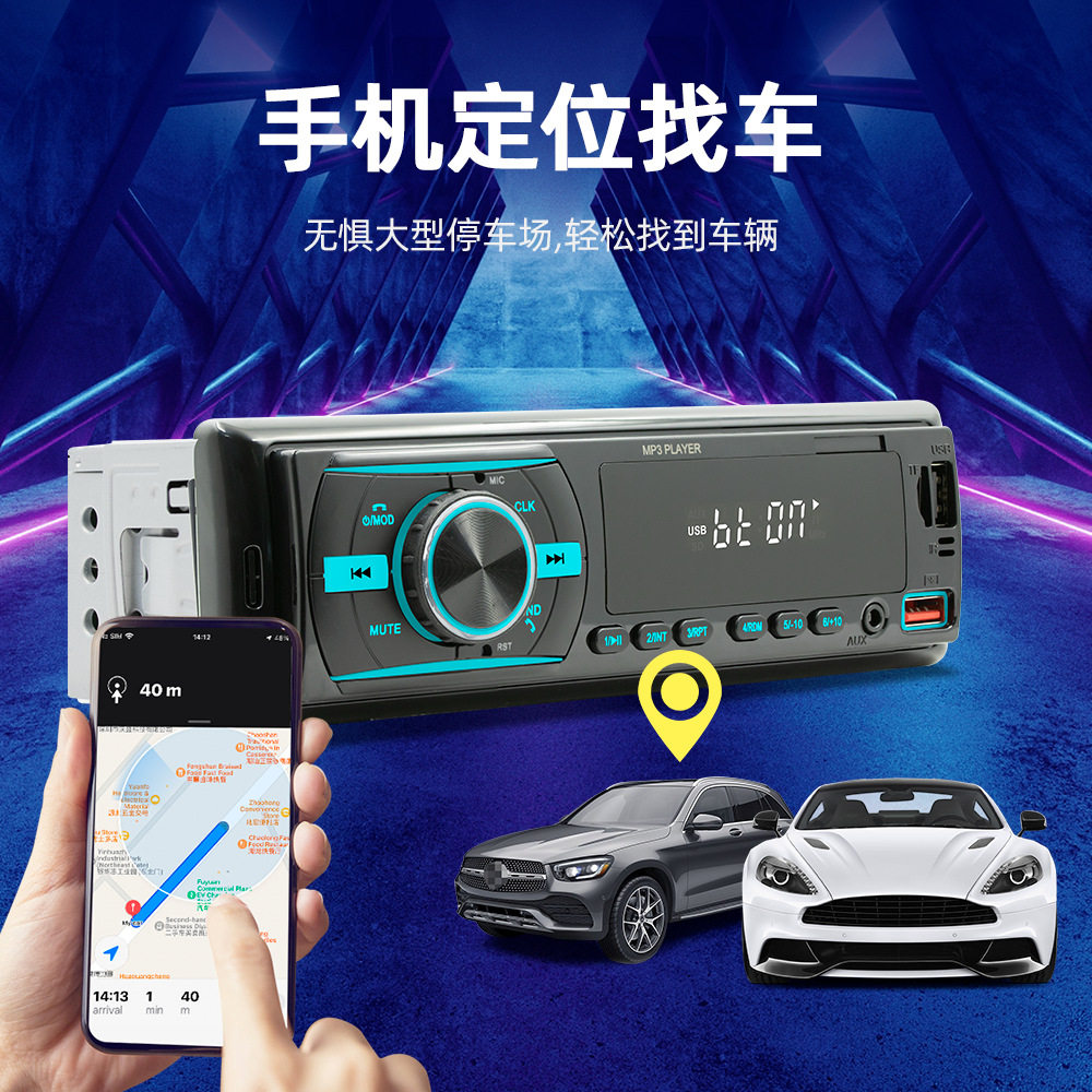 跨境新品12V车载MP3蓝牙播放器多功能高清无损音质FM汽车收音机