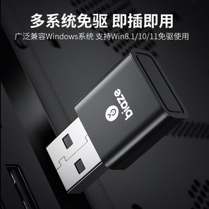 毕亚兹usb蓝牙适配器5.3音频发射接收器电脑键盘鼠标音响耳机