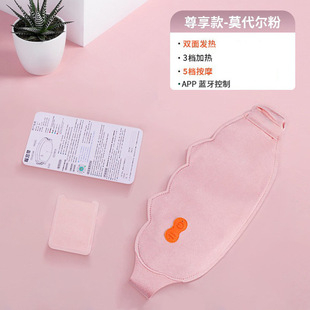 APP按摩加热磁疗暖宫带电热护腰暖宫带三挡加热暖肚子护腰