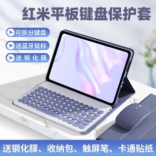 Pad平板保护套10.6英寸一体蓝牙键盘保护壳防摔 适用于红米Redmi