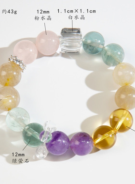 天然彩虹多宝水晶手链串珠设计感清新粉晶绿萤石紫水晶手串手饰