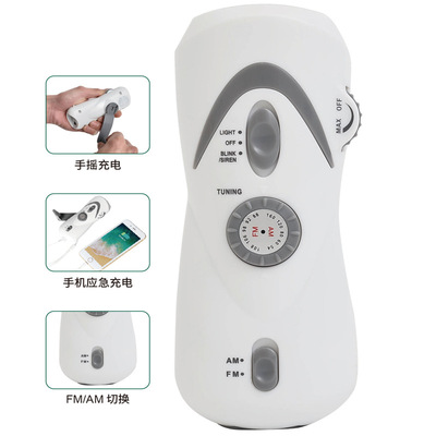 便携应急电筒照明双波段AM/FM收音机户外手机充电赈灾防灾手电筒