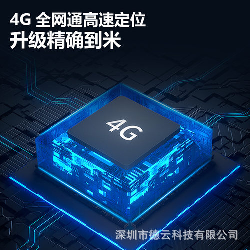 金融风控4G超长待机无需充电GPS定位实时追踪3年时效全车通用