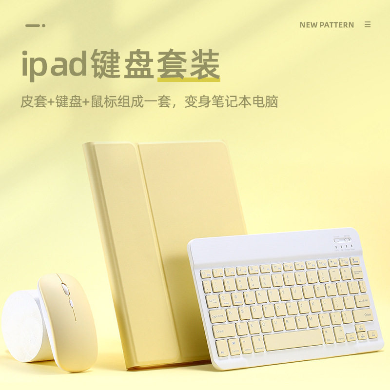 适用iPad2023pro110.9.7寸保护套平板保护套蓝牙键盘air7M3鼠标光
