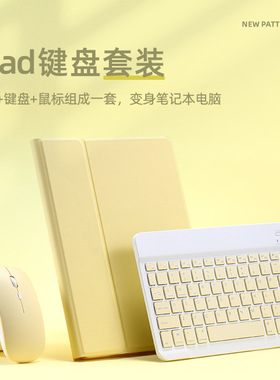 适用iPad2023pro110.9.7寸保护套平板保护套蓝牙键盘air7M3鼠标光