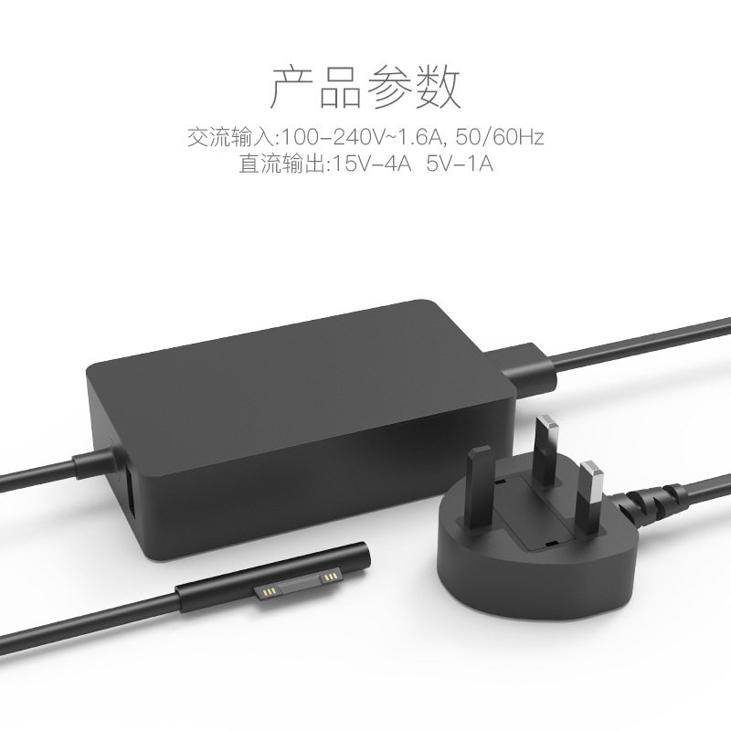 适用微软电脑充电器Surface Pro7 65w充电器15v4a英规适配器厂家