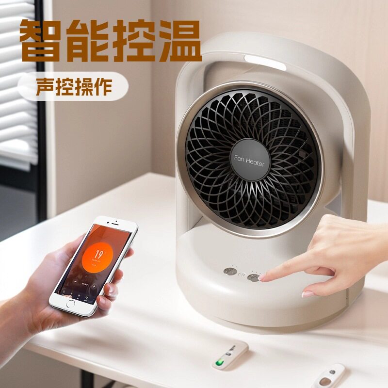 新款冬天暖风机智能摇头家用台式温控家用卧室台式小太阳取暖器