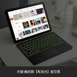 通用平板蓝牙键盘鼠标触摸板键盘9寸10寸11寸无线键鼠妙控键盘