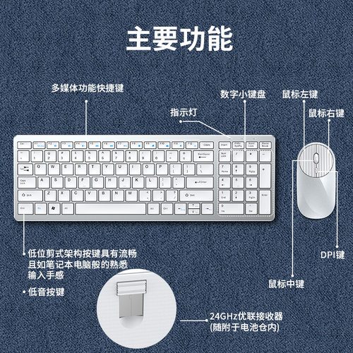 无线键盘鼠标套装充电静音电脑笔记本键鼠跨境亚马逊商务超薄