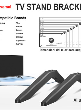 Universal TV Stand Legs通用电视桌面支架可调 跨境亚马逊 ebay