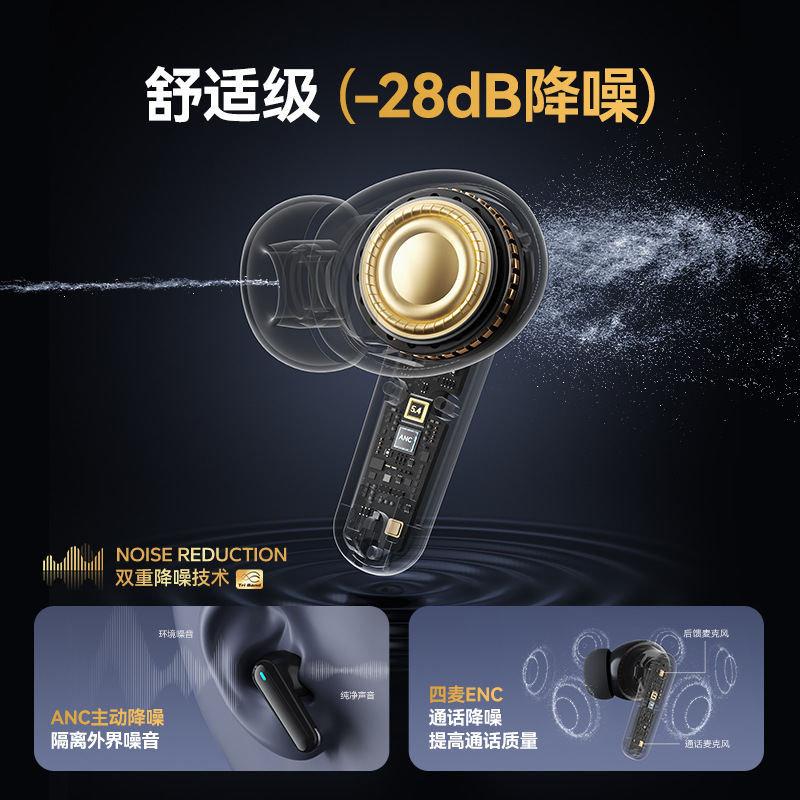 音贝奇Real 1 Pro蓝牙耳机主动降噪无线运动入耳式高音质2024