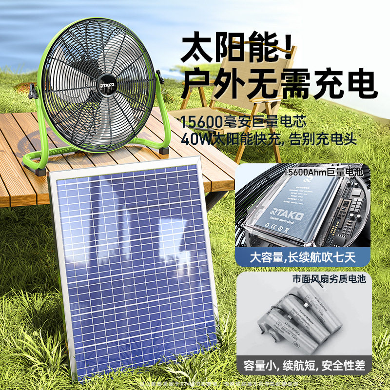 锐塔克台式趴地扇大功率工业风扇家用电风扇太阳能户外落地爬地扇