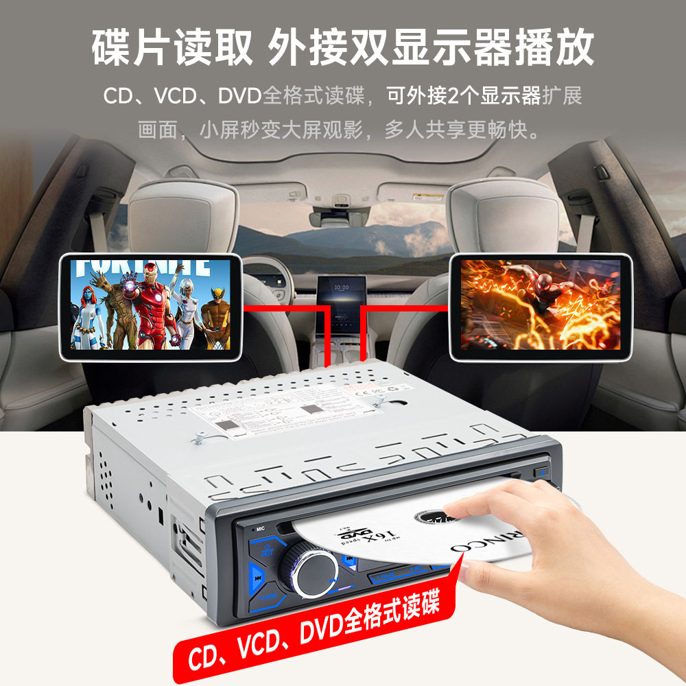 跨境新款通用车载MP3播放器多功能DVD蓝牙无损音质FM汽车收音机