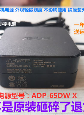 原装笔记本充电器华硕电源发热低