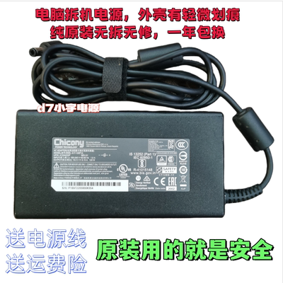 蓝天神舟战神坦克微星雷神充电器