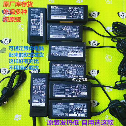 原装笔记本电脑显示器电源华硕线