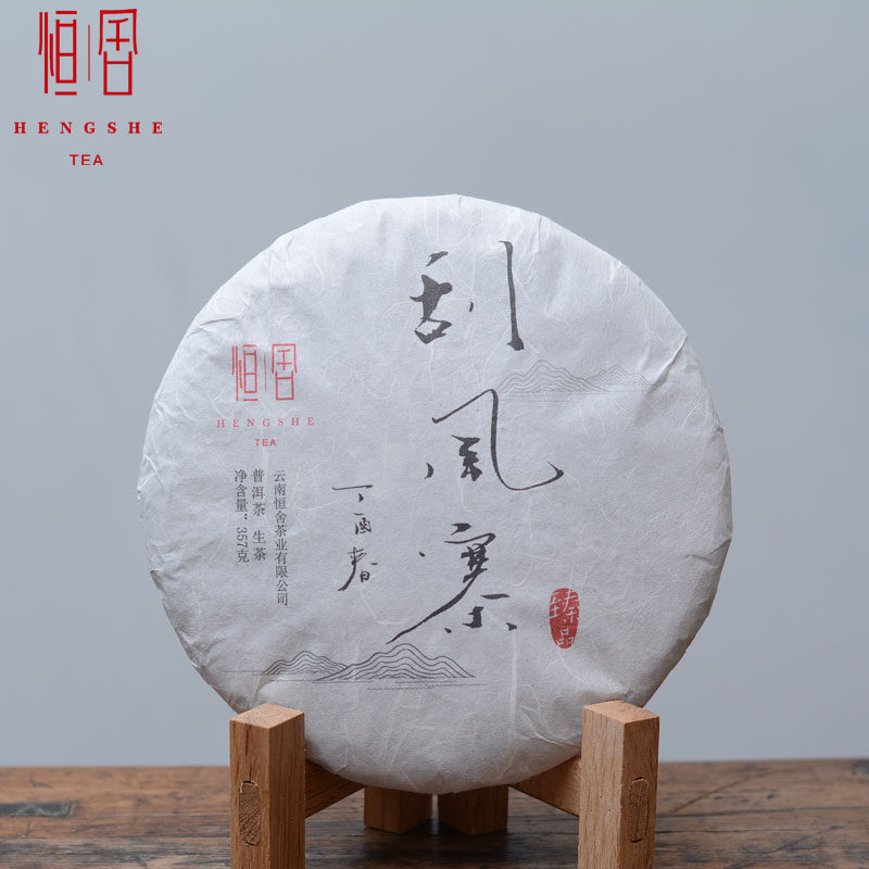 2017年刮风寨古树云南普洱茶图片