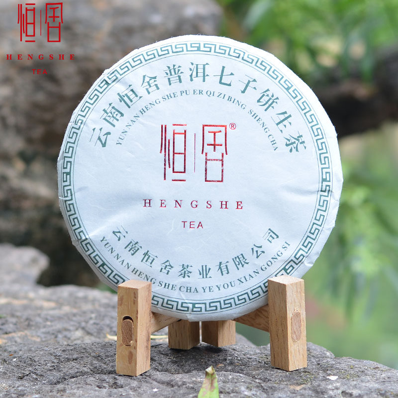 恒舍生茶云南临沧普洱茶图片