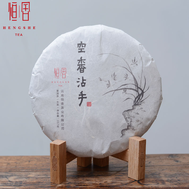 云南普洱茶生茶茶叶恒舍空香沾手春茶古树普洱七子饼357g生茶饼图片