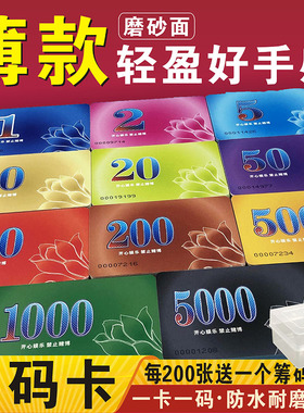 超薄款筹码卡片麻将馆棋牌室专用磨砂码子牌塑料卡片薄卡积分卡币