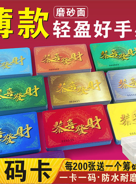 超薄款磨砂筹码卡片麻将馆棋牌室专用塑料卡片薄卡无面值颜色码子
