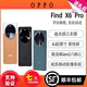 OPPO Find X6 Pro骁龙8Gen2旗舰手机新品oppofindx6pro[二.手机】