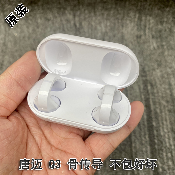 不包好坏 捡漏 DIY 唐迈Q3 耳夹式 蓝牙耳机气骨传导无线开放式