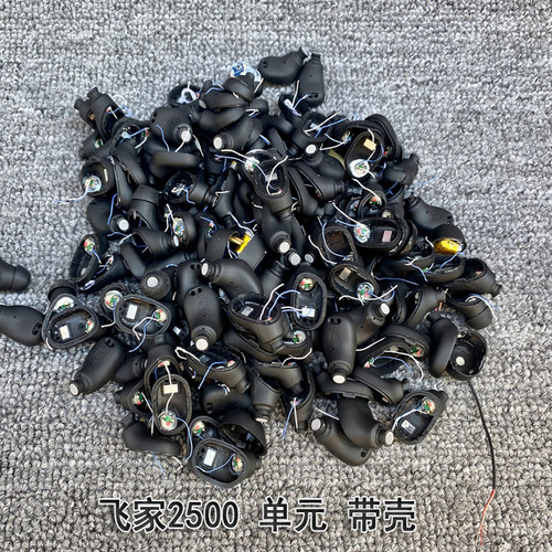 1元2个飞家原装8mm微动圈单元