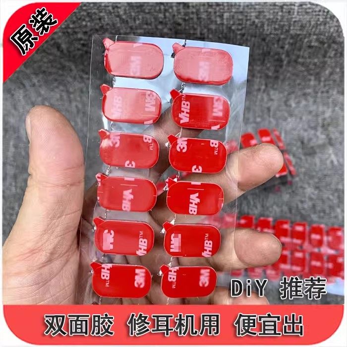 diy 双面胶粘胶固定 墙面高粘度汽车专用圆形无痕泡沫海绵粘贴片