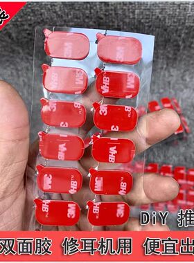 diy双面胶粘胶固定墙面高粘度