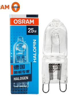 欧司朗卤素灯珠 G9卤素灯珠230V25W40W台灯射灯壁灯吊灯透明灯泡