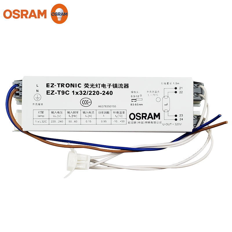 欧司朗品质 无闪烁启动  T5T9通用