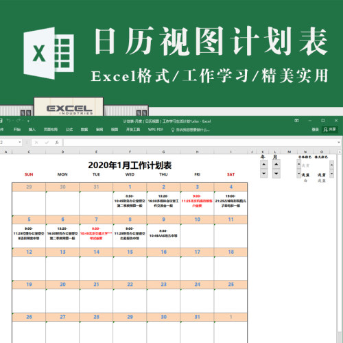 日历电子版素材模板 日历电子版图片下载 小麦优选