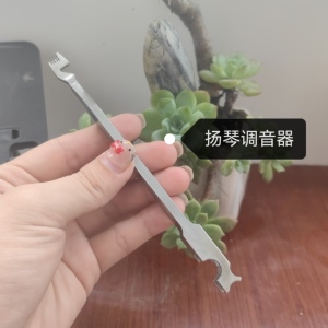 多功能扬琴调音器 专业调弦工具 便携式入门调音工具 加厚不变形