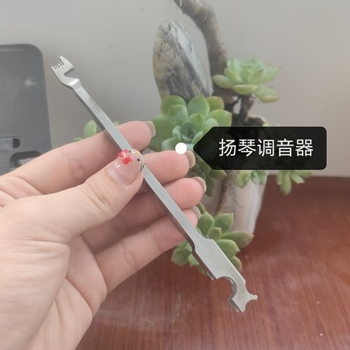 多功能扬琴调音器 专业调弦工具 便携式入门调音工具 加厚不变形