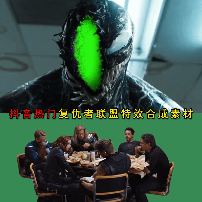 抖音热门钢铁侠蜘蛛侠毒液漫威复仇者联盟绿幕特效合成视频素材AE