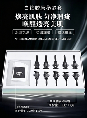 胶原焕颜骨针种钻套盒紧致轮廓