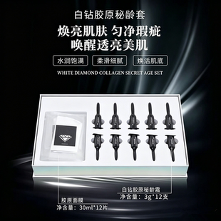 微晶胶原焕颜骨针种钻套盒紧致轮廓弹润焕颜提亮肌肤水润饱满柔滑