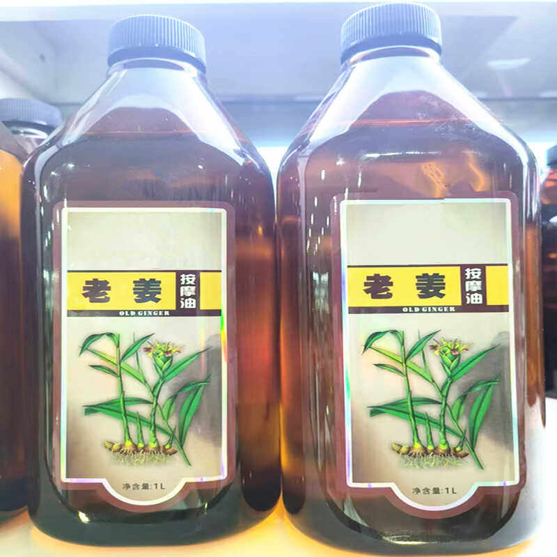 院装正品老姜药草油生姜姜疗按摩精油1000ml泡脚足疗温暖滋养刮痧