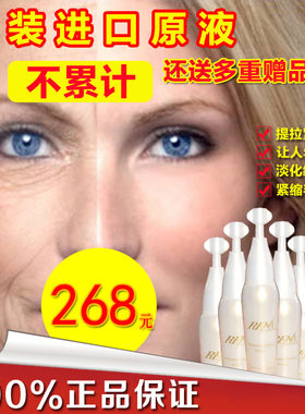 瑞纳生命活化能提拉紧致年轻原液