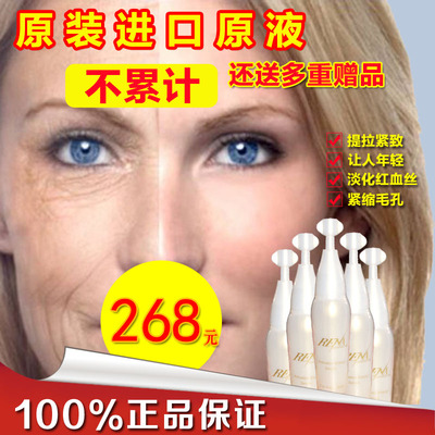 瑞纳生命活化能提拉紧致年轻原液