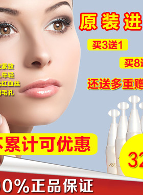 正品美国瑞纳生命活化能原液 强效抗皱提拉紧致年轻 满3送1满8送3