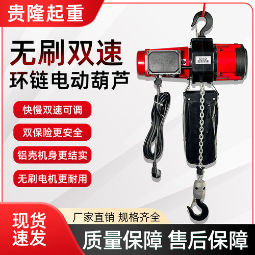 单相220伏环链电动葫芦小吊机