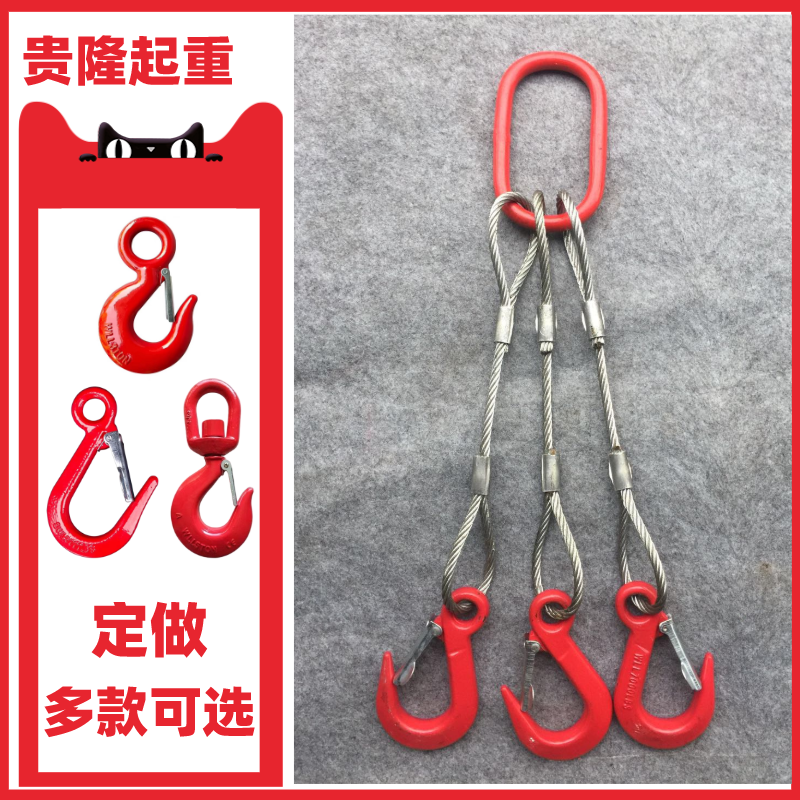钢丝绳索扣吊钩吊装吊具吊索具塔吊行车吊绳起重机货钩支持定做