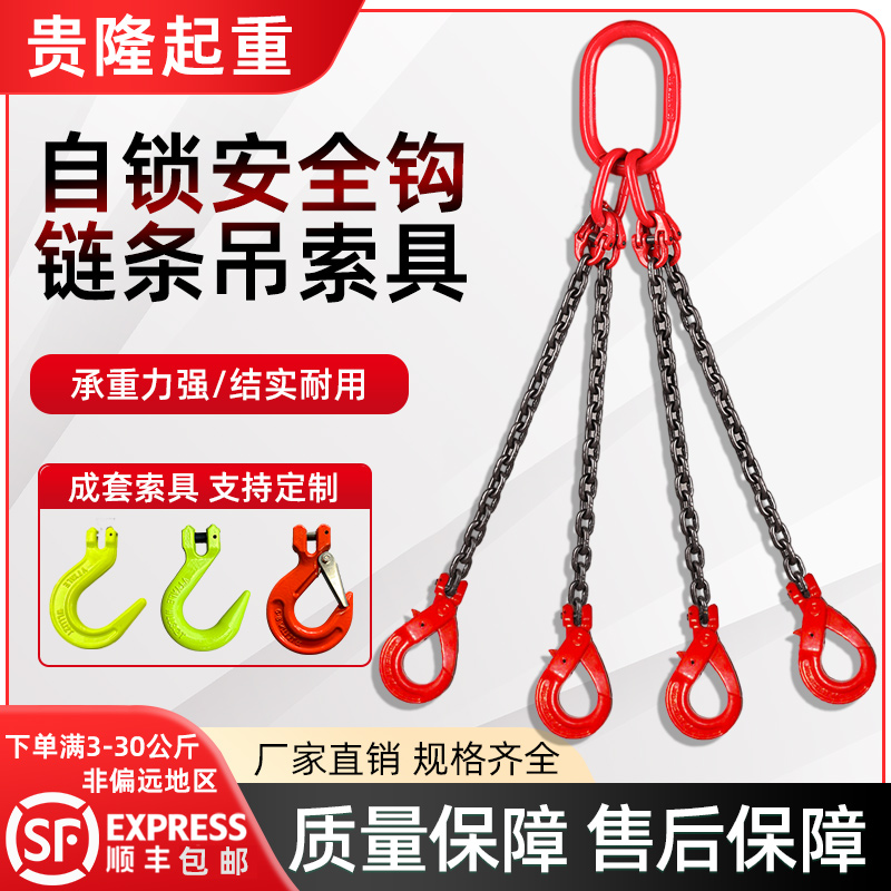 起重链条吊索具货钩链条吊钩