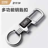 金达日美钥匙扣挂扣个性 锁扣可定制 双环不锈钢钥匙圈商务大气男士