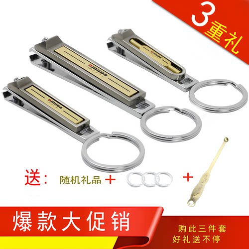 欧美达全家福三件套实用指甲刀