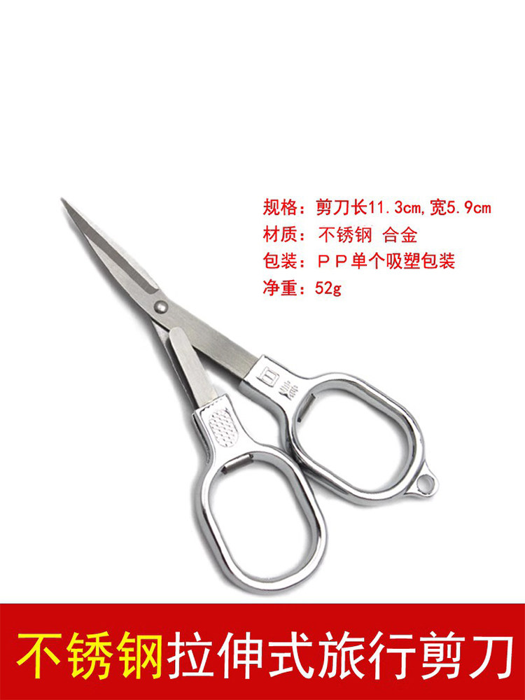 KINDA 일본과 미국 두꺼운 스테인레스 스틸 접이식 소형 가위 풀 아웃 접이식 여행 가위 낚시 가위 야외 휴대용