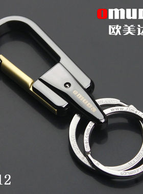 欧美达OMD腰挂钥匙扣 大小双环汽车钥匙扣 合金大气不锈钢钥匙圈