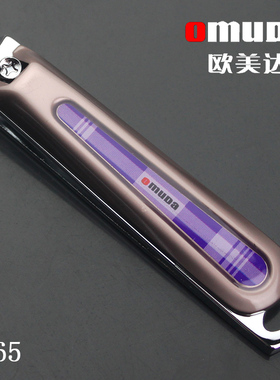 Omuda/欧美达家用指甲剪大号指甲刀中号指甲钳修指甲工具家用锋利